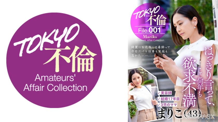 784MDMU-001 Mariko (43)