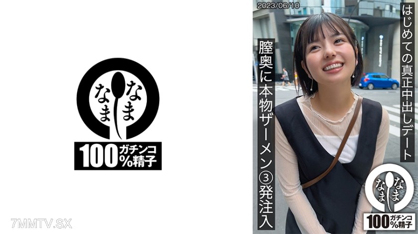 787HNAMH-001 First ever true in-the-vagina date, shooting real semen three times deep into the vagina. Yuka