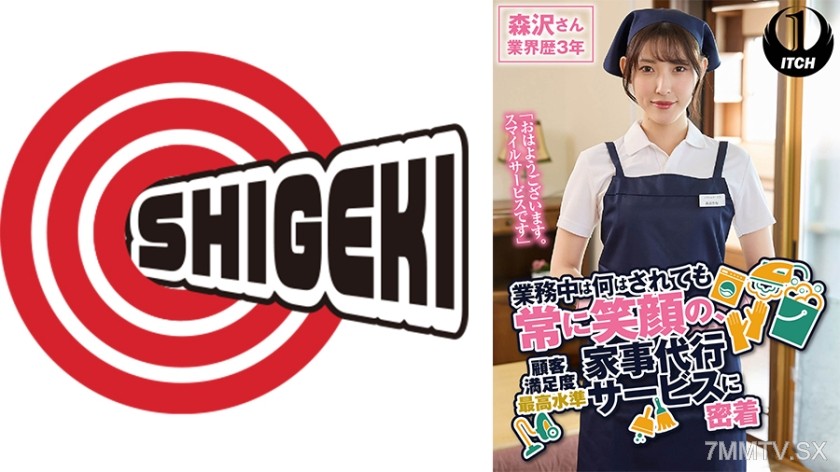 792SGKI-019A “Good morning. This is Smile Service.” A close-up look at the highest customer satisfaction home service that always smiles no matter what happens during work hours Ms. Morizawa with a 3-year industry history.