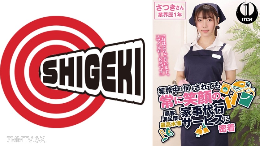 792SGKI-019C “Good morning. Smile Service.” A housekeeping proxy service that always smiles during work, regardless of what happens, with the highest customer satisfaction level. Close-up on Sakura-san with 1 year of industry experience.
