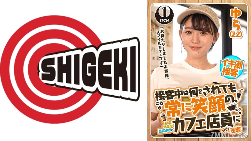 792SGKI-022C “We’ve kept you waiting, customer. This is Smile Cafe.” A close-up look at a cafe employee who always smiles no matter what happens while serving customers, maintaining the highest level of customer satisfaction. Yura (22)