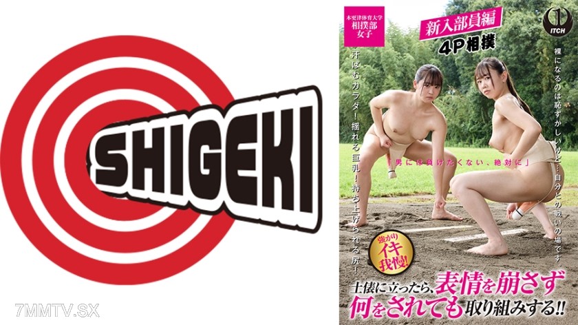 792SGKI-041C Kisarazu University of Physical Education Women’s Wrestling Team “I don’t want to lose to men, absolutely not” Once on the dohyo, maintain your expression and wrestle no matter what!! New member edition 4P sumo