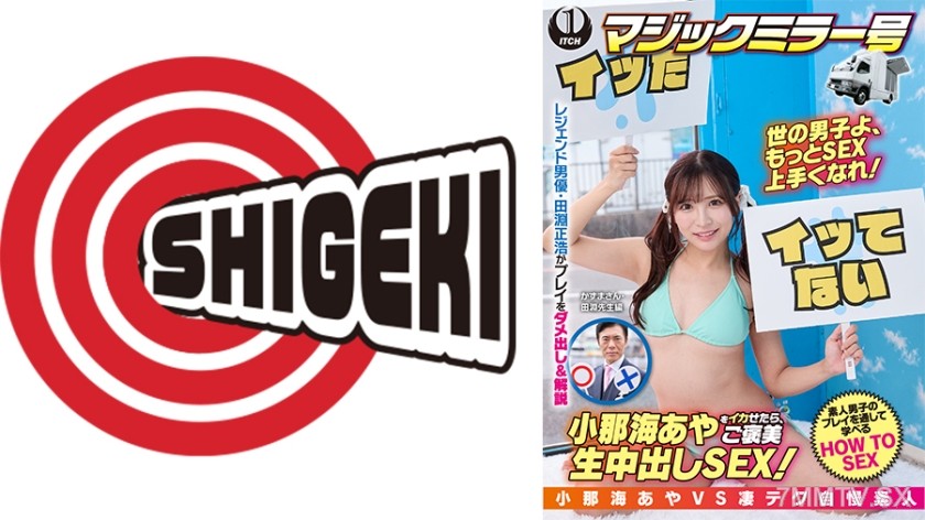 792SGKI-047C If you make Ayaka Konotsume cum, reward her with in-the-middle-of-pregnancy sex! Kazuma and legendary actor Masahiro Tabechi