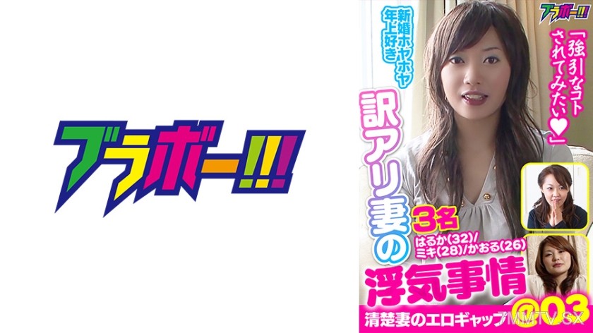 798BRV-023 The Cheating Wife’s Situation Translated @03