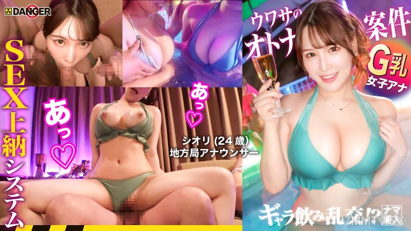 817DNG-004 Yokohama nightlife frontline! Drinking and gangbang at the gallery?! Undercover investigation!! The rumored sex tribute system [File.03 Shiori & Ami]