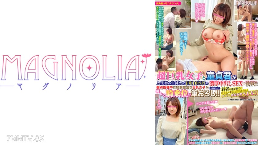 818MGNL-036 “Huge-breasted girl and virgin boy challenge first-time unprotected sex for ¥100,000 per shot!” Begging a big-titted beauty to pop his cherry! Winning big with continuous in-shot!!! [Street Corner Amateur Monitoring ♪ saki]