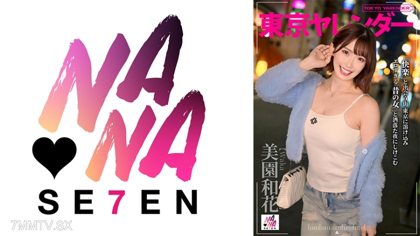 822SEVEN-004 Tokyo Slut Miyazono Wakaba