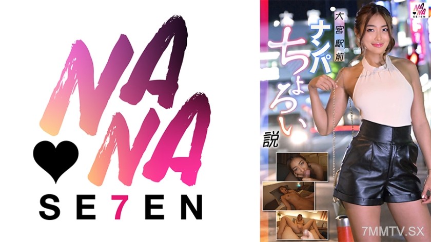822SEVEN-006 Easy pickups at Omiya Station front theory Yuna Miki