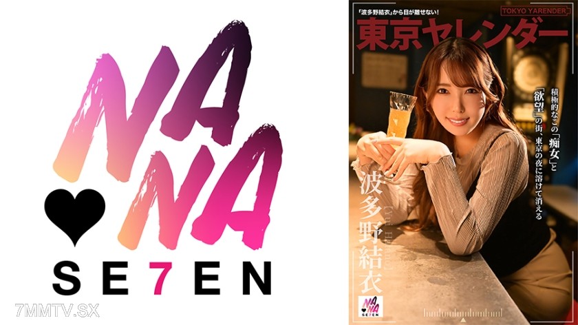 822SEVEN-008 Tokyo Yarender 2 Wada Natsuki