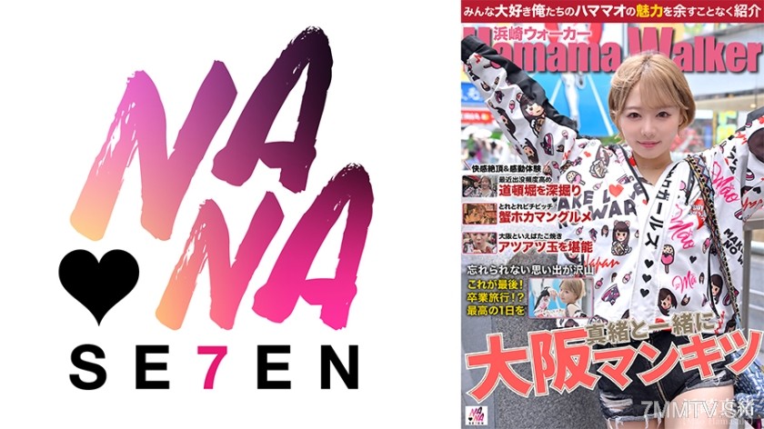 822SEVEN-010 Hamazaki Walker Hamasaki Mao