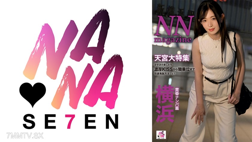 822SEVEN-011 NN Magazine Yokohama Sunset Pickup Edition Kasumi Amamiya