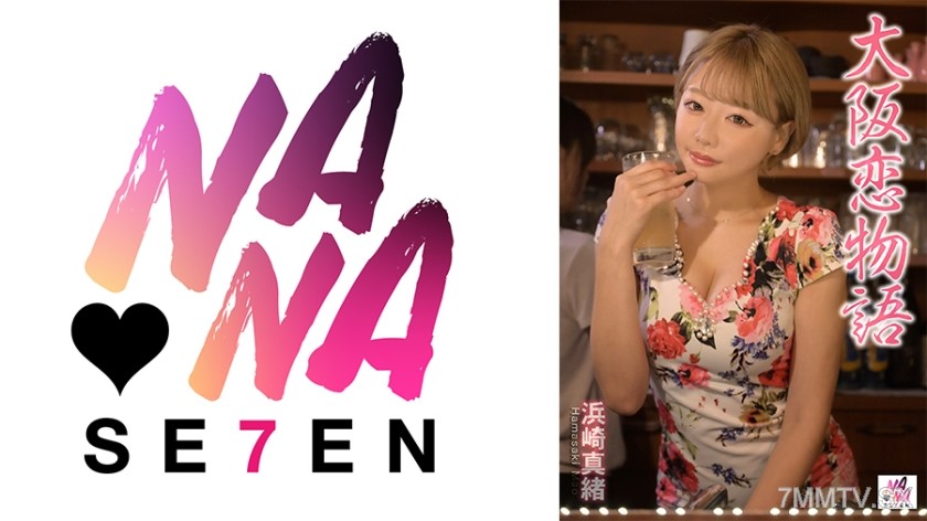 822SEVEN-012 Osaka Love Story Hamasaki Mao