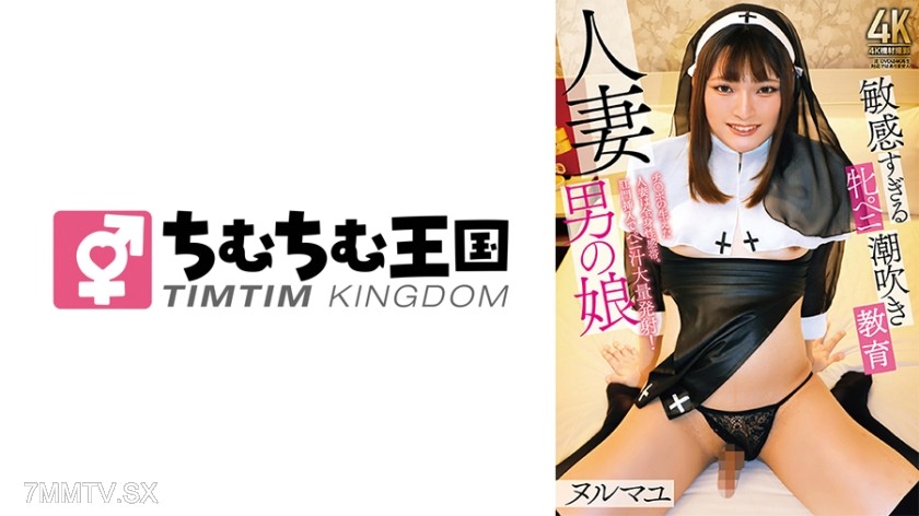 845TIMD-012 Housewife’s son ultra-sensitive female penis squirting wet head