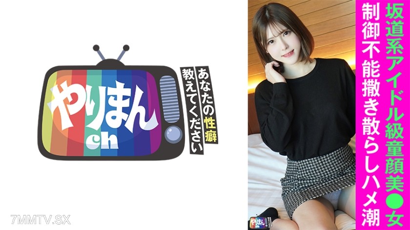 845YARIM-004 A-chan (22)
