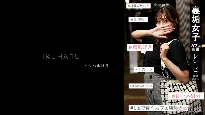 862IKHR-003 Ura-Kuso Girl Repipi