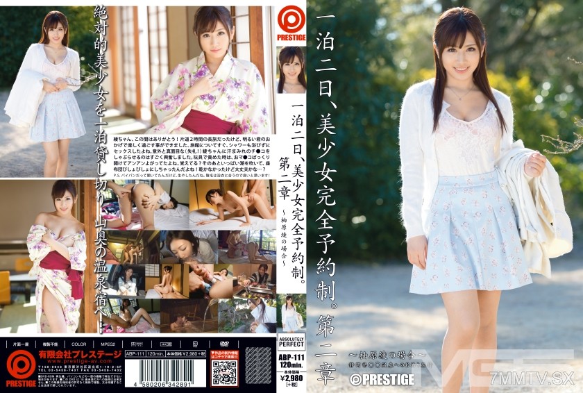 ABP-111 One night two days, bishoujo complete reservation system. Chapter 2 ~ Yuzuha Ayana’s case ~