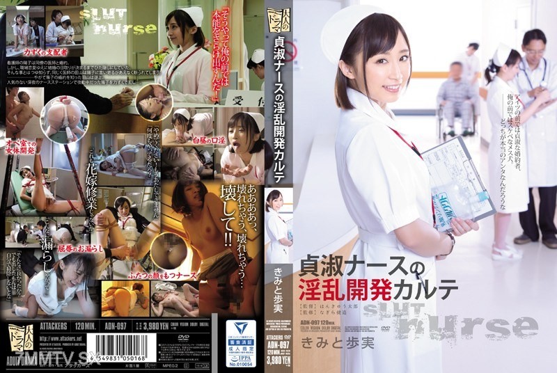 ADN-097 The Development Chart of a Chaste Nurse’s Debauchery: You and Ayami