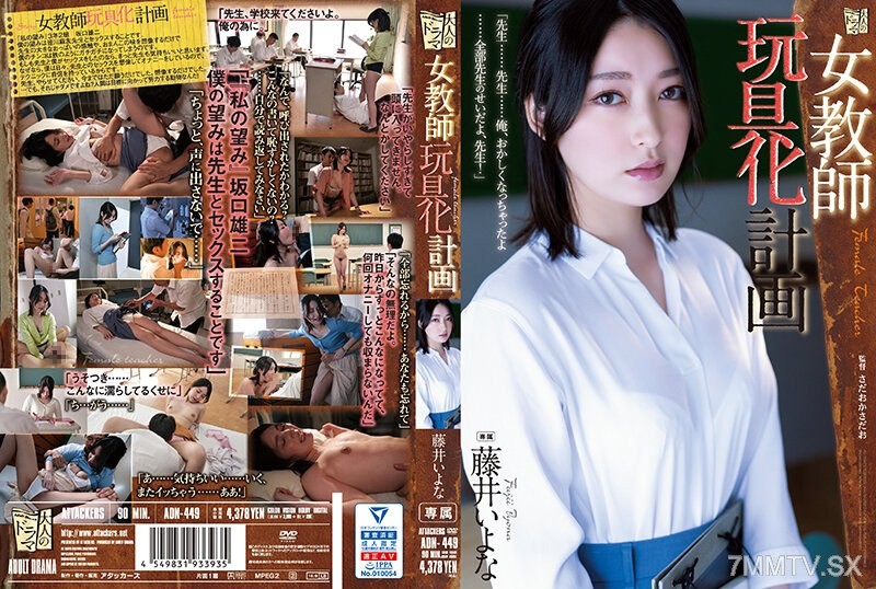 ADN-449 Female Teacher Toyification Plan Iyona Fujii