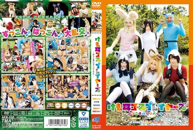 AKB-058 Kemo Ear Cosplayers ~ Welcome to Plagiarism Park ~