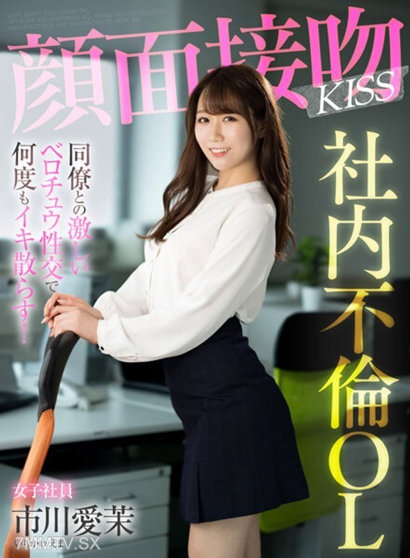 AKDL-201 Face kissing KISS Office affair OL Multiple orgasms from intense tongue sex with a colleague! Aima Ichikawa