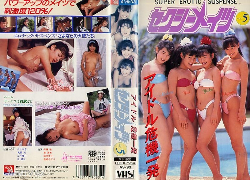 AS-093 Sexy Friends Vol.5 Idol Crisis Moment