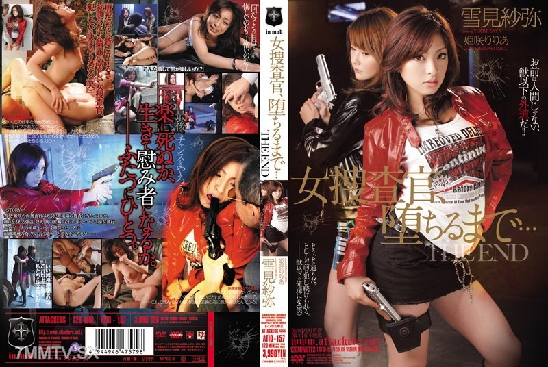 ATID-157 Female investigator, falling to the end… THE END Yukimi Sayuri Himezaki Riria