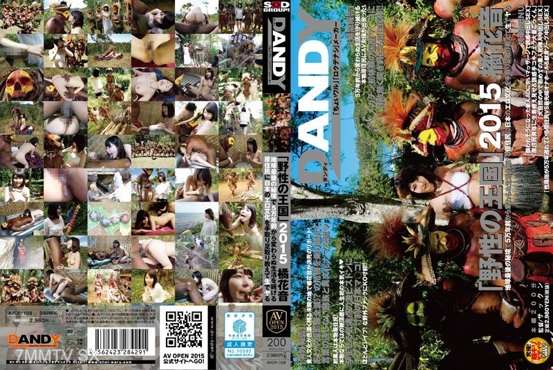 AVOP-108 “Wild Kingdom” 2015 Tachibana Kana In the last frontier on Earth, where natives have lived unchanged for 50,000 years, teaching them Japanese erotic culture step by step and then doing it live
