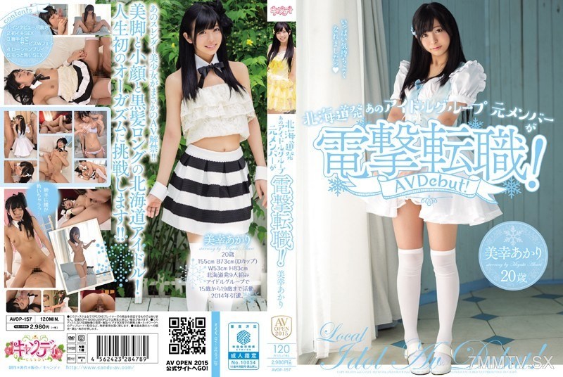 AVOP-157 The former member of that idol group from Hokkaido has made a shocking career change! Akari Miyuki