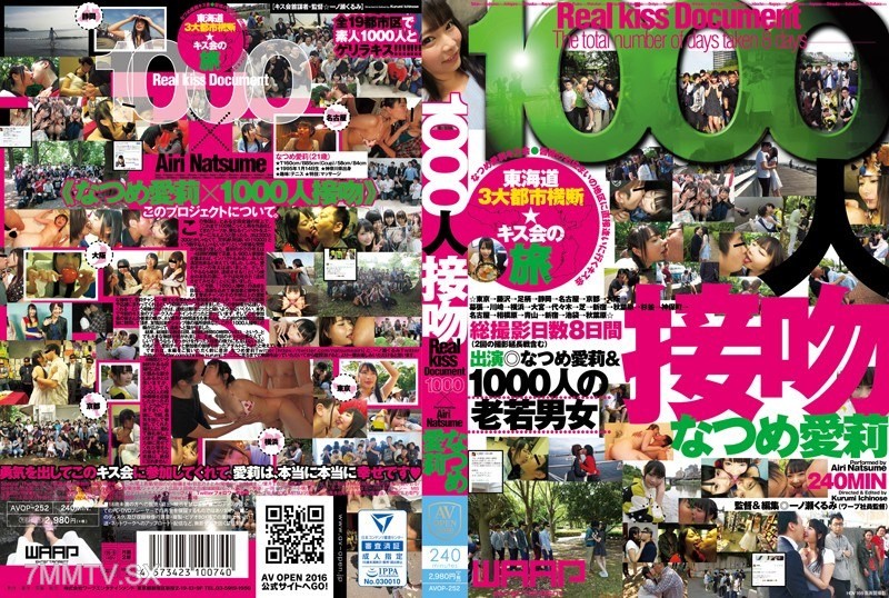 AVOP-252 A thousand people kissing