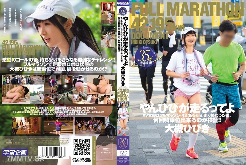 AVOP-264 They say that an AV actress can still do it how many times in the cowgirl position after finishing a full marathon (42.195km)! Let’s verify!