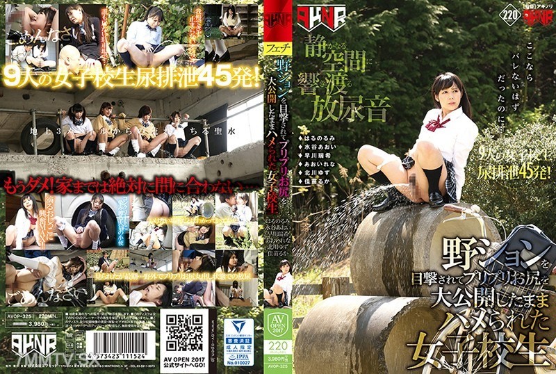 AVOP-325 After being caught taking a piss outside, the high school girl got fucked with her ass fully exposed