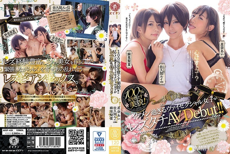 AVOP-428 100% Beauty that makes women fall!!! Bisexual girl who’s too much of a babe debuts in lesbian AV!!! Sakuma Rui Hoshina Ai Marisa Natsu