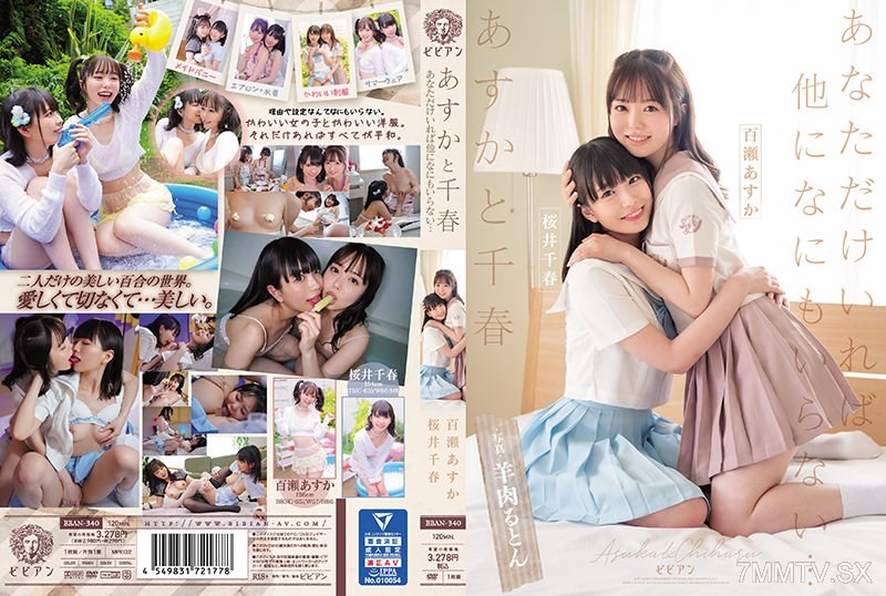 BBAN-340 Asuka and Chiharu, I don’t need anything else as long as I have you… Asuka Morise Chiharu Sakurai