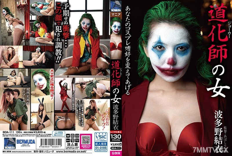 BDA-111 The Clown’s Woman Yui Hatano