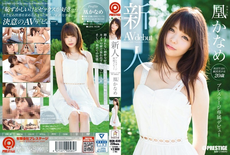 BGN-039 Newcomer Exclusive Debut Kujime Kaname