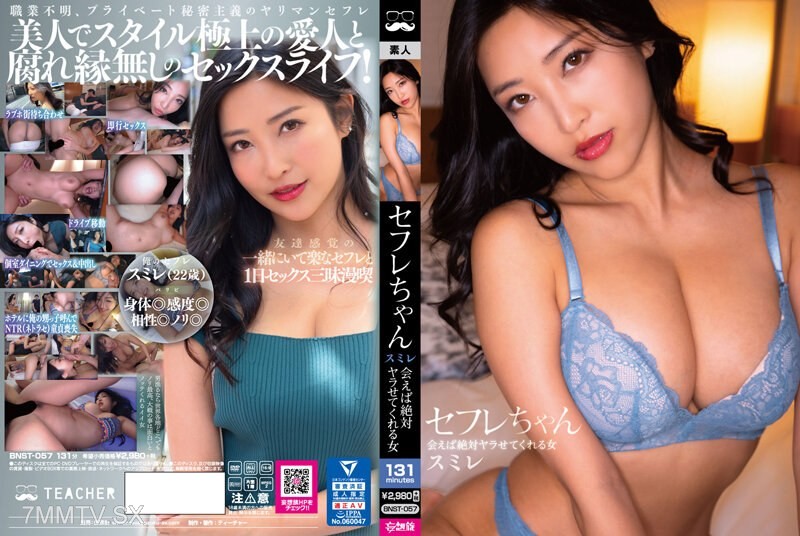 BNST-057 Fuck buddy Sumire – A girl who will definitely let you fuck her if you meet her – Mizukawa Sumire