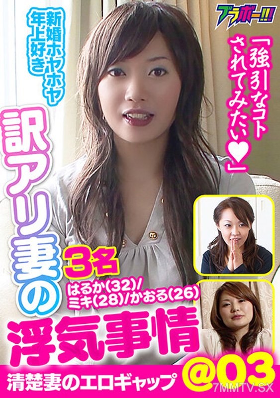 BRV-023 Translated Wife’s Infidelity Situation @03
