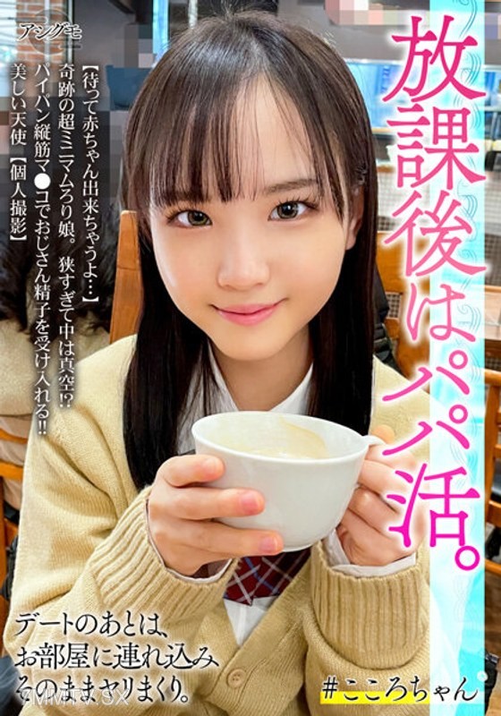 BSKV-026 【Wait, the baby’s coming out…】Miracle of the ultra-minimal loli. Too narrow inside is a vacuum? Bald vertical slit vagina accepts old man’s sperm!! Beautiful angel 【Self-shot】
