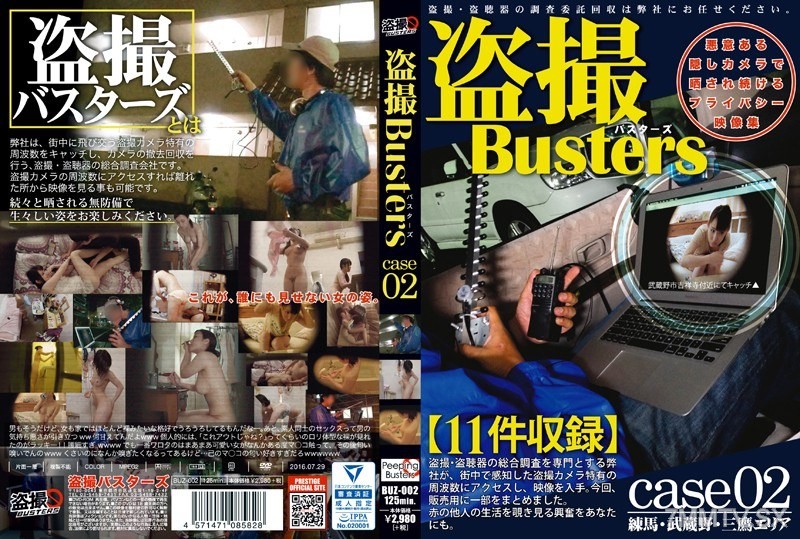 BUZ-002 Molesters Bus 02