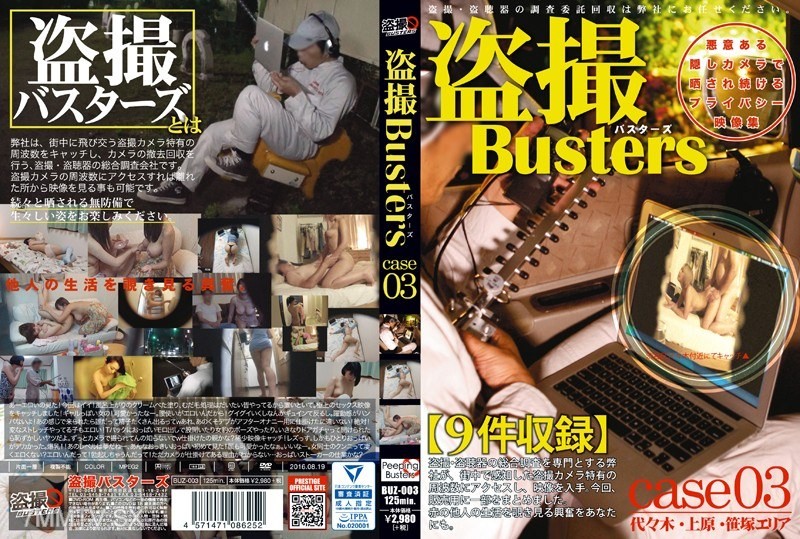 BUZ-003 Molesters Bus 03