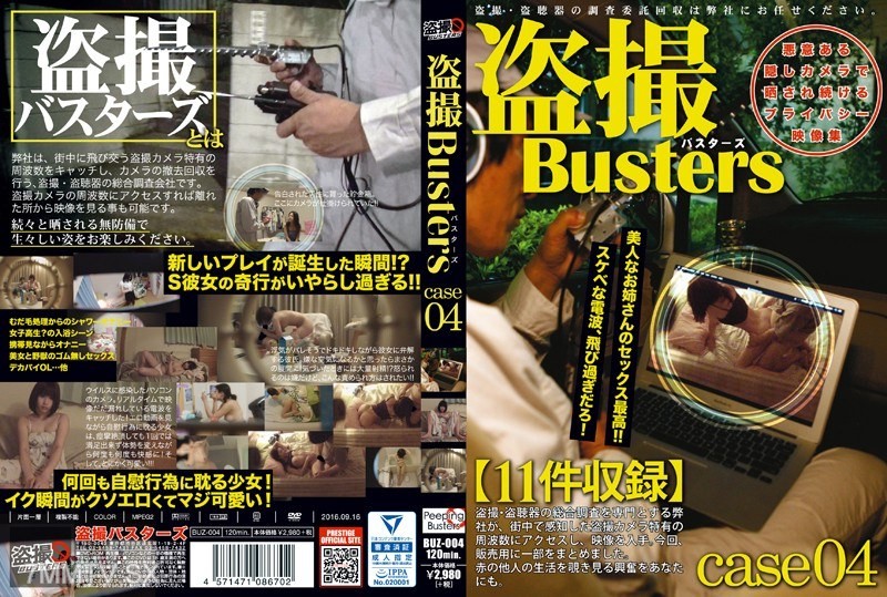 BUZ-004 Molesters Busters 04