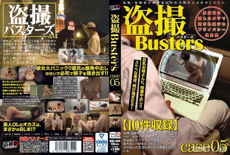 BUZ-005 Peeptoe Busters 05