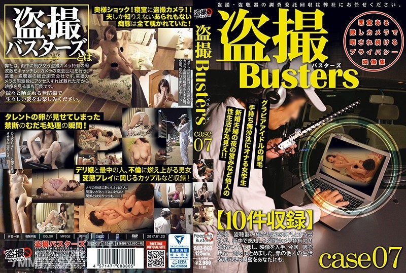 BUZ-007 Peeptoe Busters 07