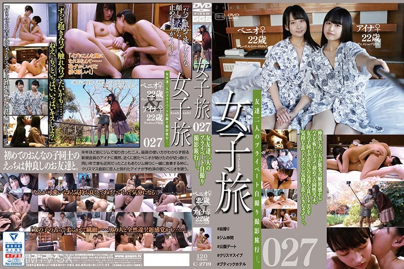 C-2719 Girls’ Trip 027