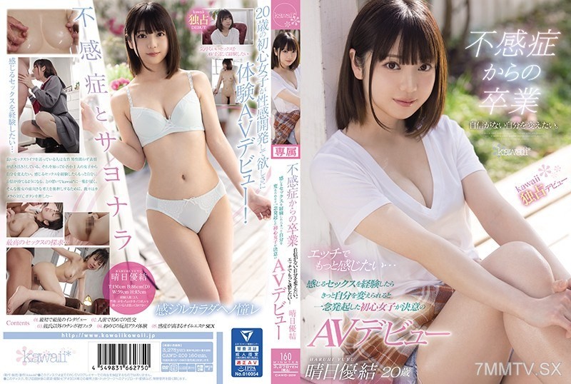 CAWD-209 Graduation from Anorgasmia I want to change my lack of confidence. I want to feel more during sex… After experiencing sex that I can feel, I’m sure I can change myself. A determined first-timer makes her AV debut Yuharu Haruhi