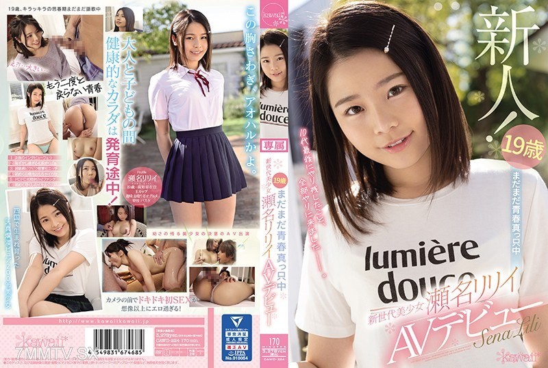 CAWD-224 Still in the midst of youth at 19, new generation beauty girl Rinami Ririi AV debut