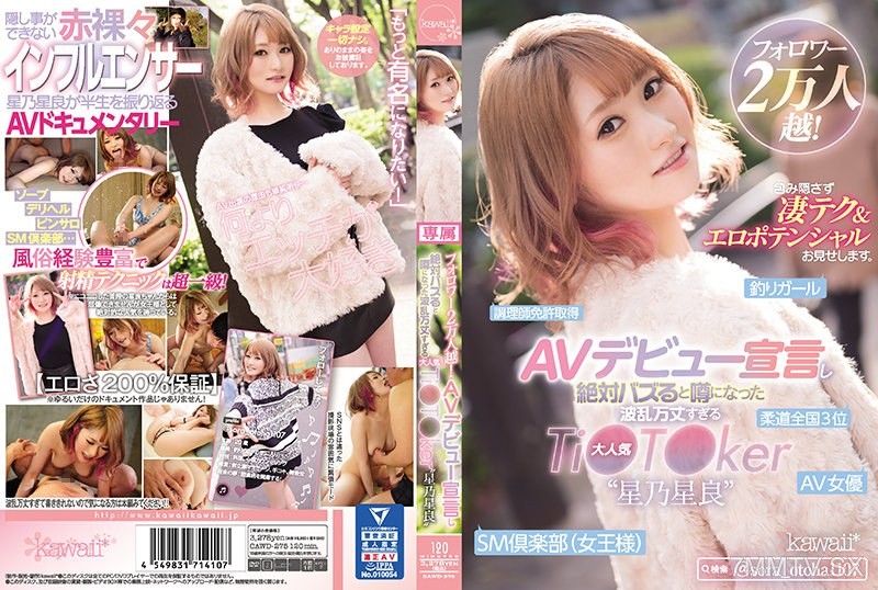 CAWD-275 Over 20,000 followers! The rumor spread that she would definitely go viral after declaring her AV debut. The incredibly dramatic popular Ti●T●ker ‘Hoshino Hoshina’ will show off her amazing techniques and erotic potential without holding back.