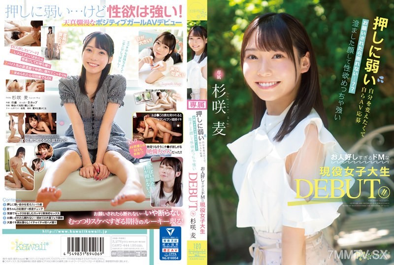 CAWD-444 Wanting to change my weakness of being easily pushed around, I volunteered for AV. Can’t refuse if asked…?? A seemingly calm-faced but extremely horny, overly kind, and masochistic current college student DEBUTS!! Sugisaki Mugi