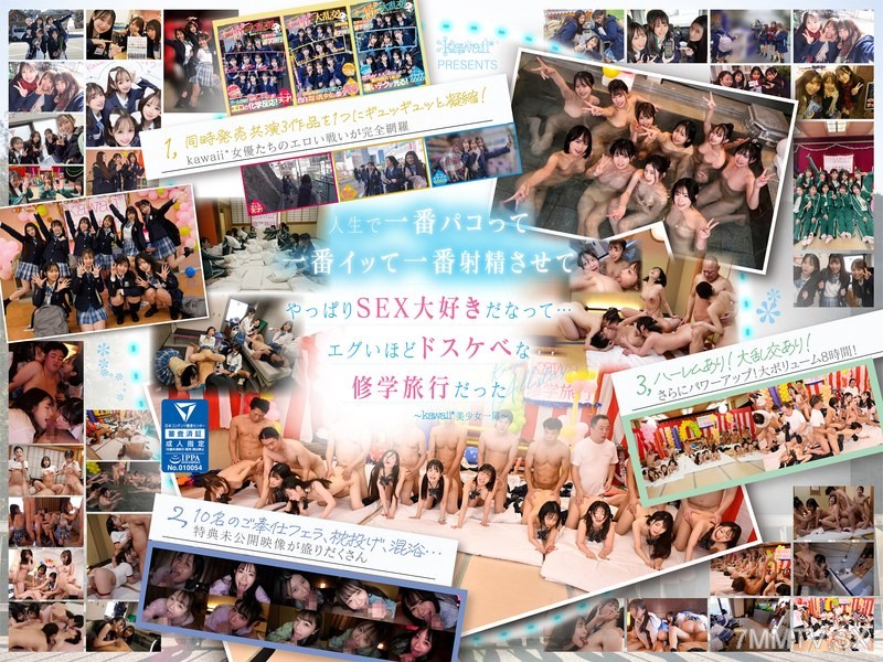 CAWD-689 【Unreleased Scenes 120 Minutes Included】The AV World’s Top 10 Uniform Stars in a Massive Orgy! Complete Edition 2024 Kashiwagi Konatsu Onozaki Mai Minazuki Hikaru Mochizuki Tsubomi Tenma Yui Sunatsuki Ena Shiraki Yuuhi Hinata Natsu Kanzuki Aina S