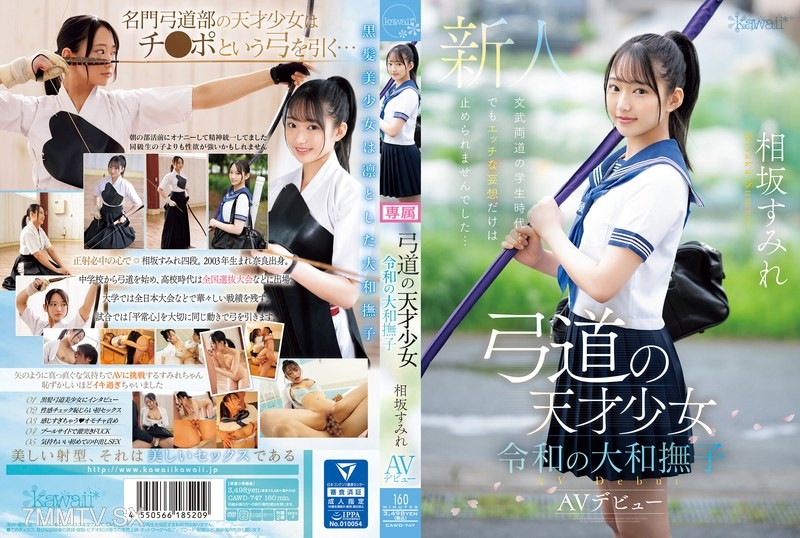 CAWD-747 Archery prodigy girl, the modern-day Yamato Nadeshiko, Sumire Sagasaka’s AV debut